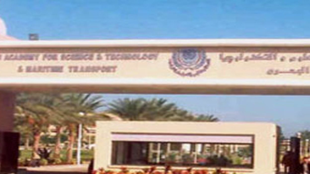 شروط ومصاريف الأكاديمية البحرية بالإسكندرية