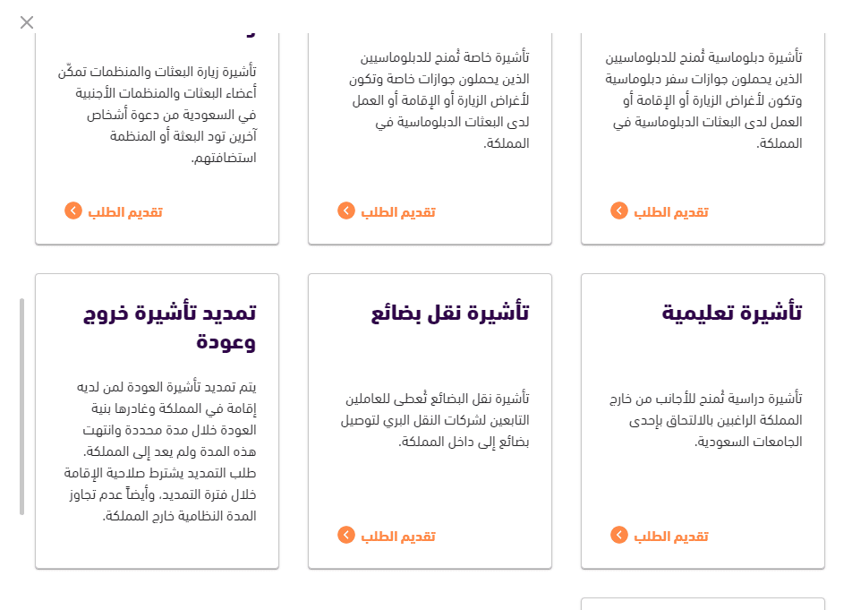 أنواع الإقامات في السعودية