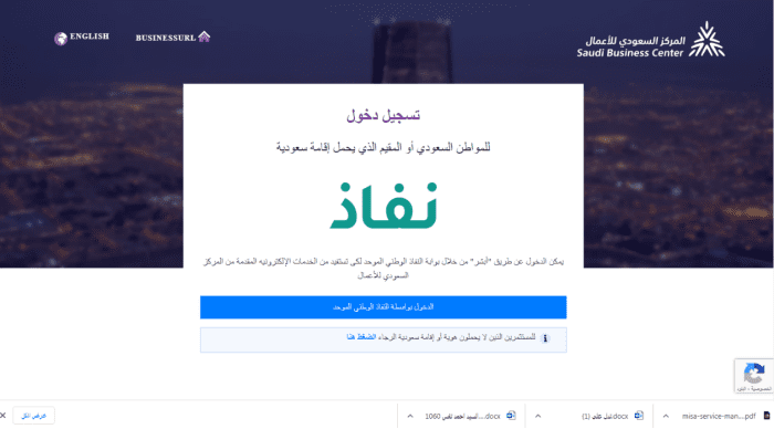 الأوراق المطلوبة لتعديل السجل التجاري