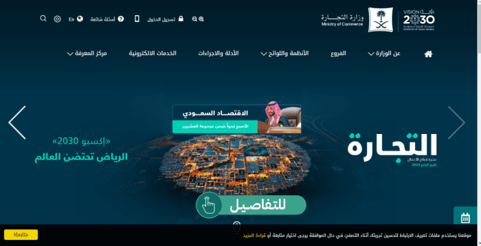 الأوراق المطلوبة لتعديل السجل التجاري