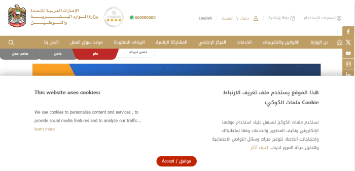 الاستعلام عن عقد العمل برقم الجواز