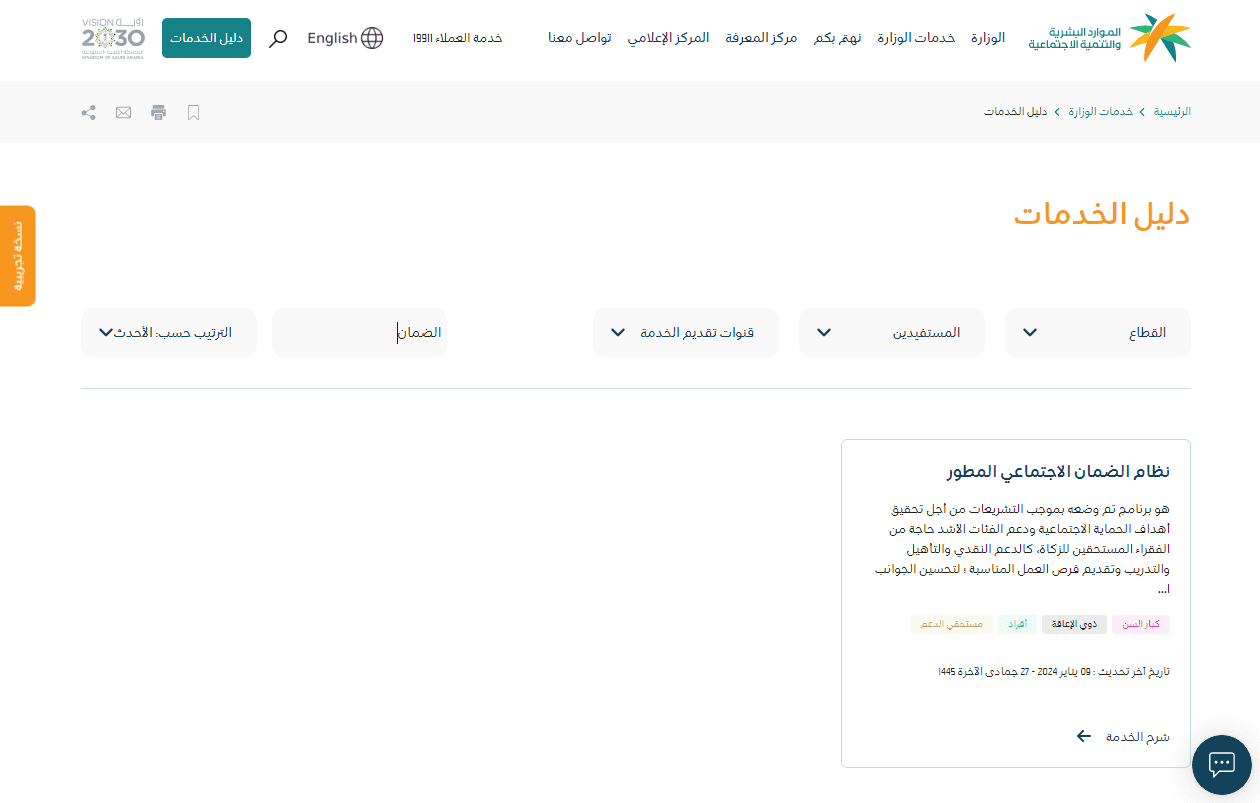 الساعه كم ينزل الضمان في الراجحي