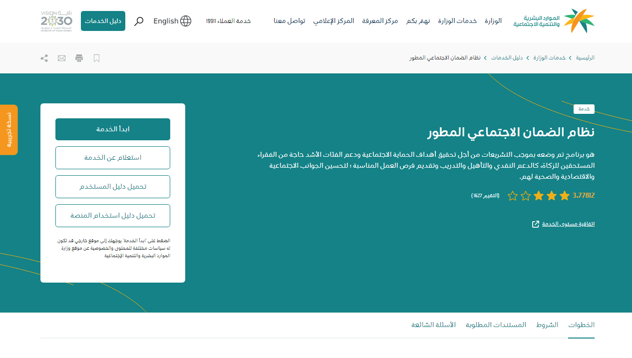 الساعه كم ينزل الضمان في الراجحي