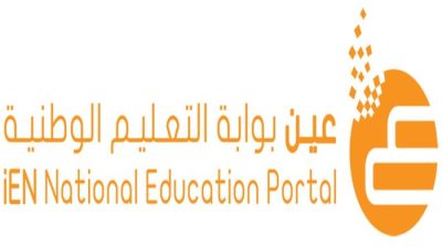 بوابة عين التعليمية تسجيل الدخول معلم