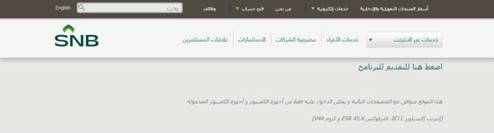 رواتب برنامج رواد الأهلي