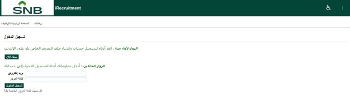 رواتب برنامج رواد الأهلي