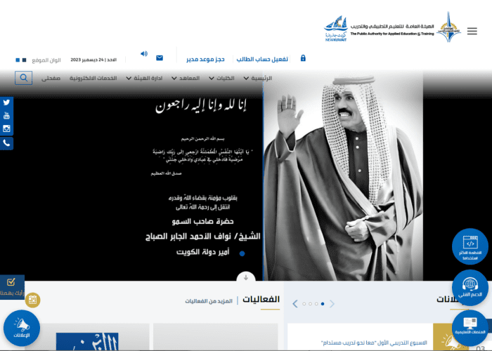 شروط القبول في معهد التمريض بالكويت