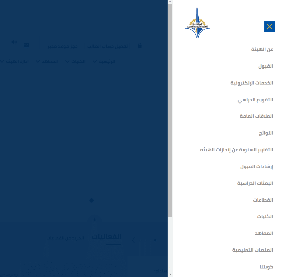 شروط القبول في معهد التمريض بالكويت