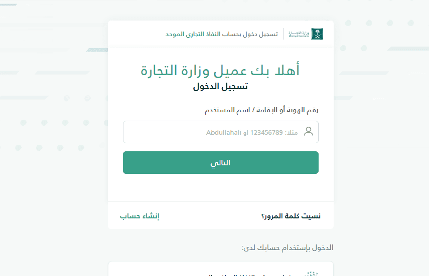 شروط فتح فرع شركة خليجية في السعودية 2025