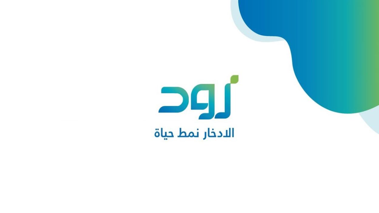 كيف اسحب من حساب زود الادخاري