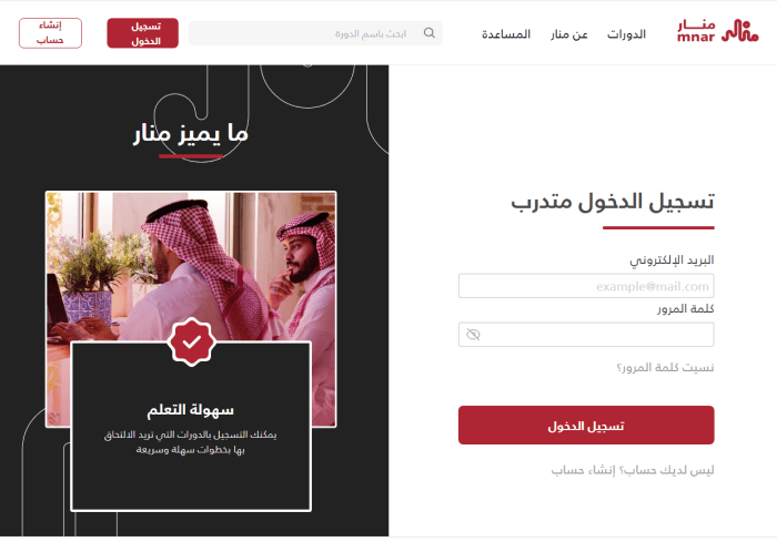 كيفية استخراج شهادة من منصة منار