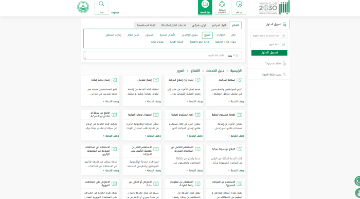 ما هو رقم حفيظة النفوس