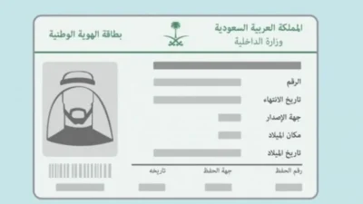 ماهو رقم حفيظة النفوس