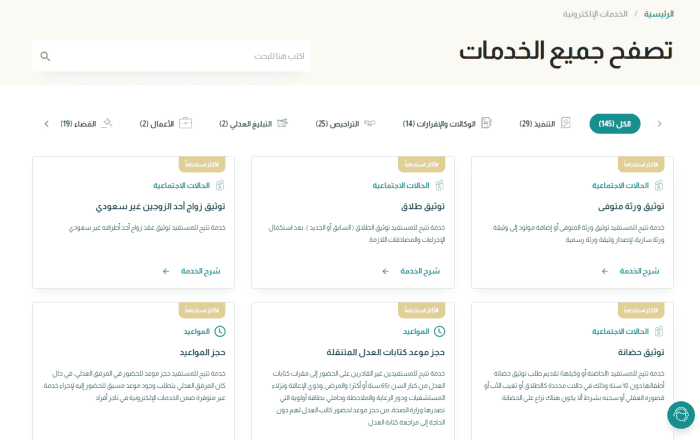 متى يصدر صك الطلاق بعد الفسخ
