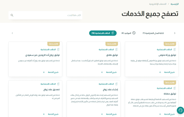 متى يصدر صك الطلاق بعد الفسخ