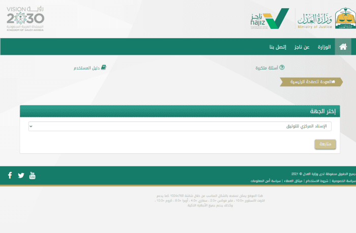 متى يصدر صك الطلاق بعد الفسخ