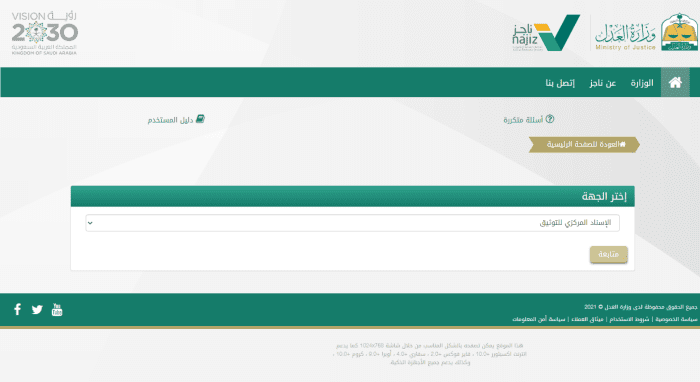 متى يصدر صك الطلاق بعد الفسخ