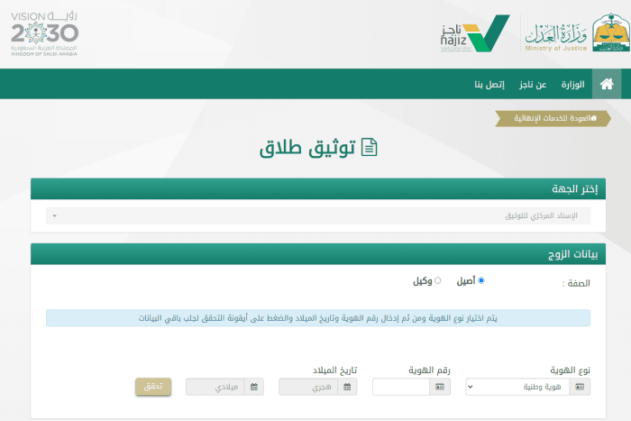 متى يصدر صك الطلاق بعد الفسخ