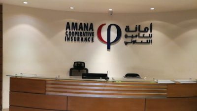 مستشفيات شركة أمانة للتأمين التعاوني مكة