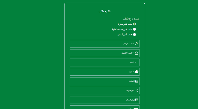 معروض طلب مساعدة مالية من الامير الوليد بن طلال