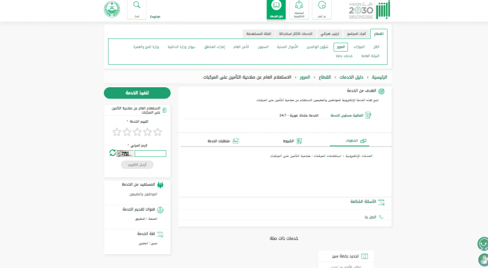 هل التأمين ضد الغير يشمل أي سائق