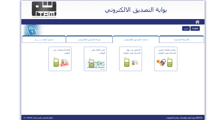 كيفية اصدار بطاقة شخصية في عمان 2024 جديدة أو تجديدها