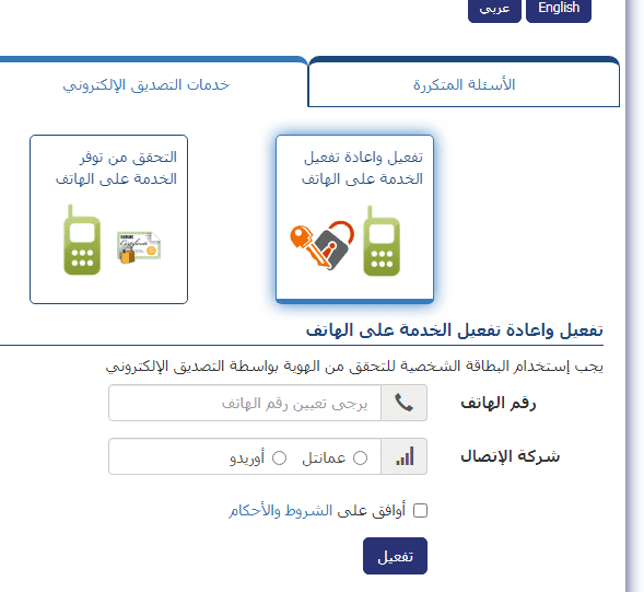 كيفية اصدار بطاقة شخصية في عمان 2024 جديدة أو تجديدها