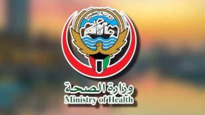 رابط تقديم طلب اجازة مرضية في الكويت moh.gov.kw
