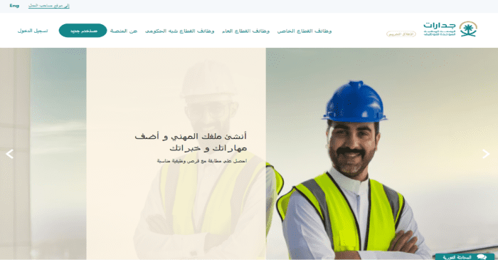 خطوات اضافة شهادة احترافية في جدارات 1446