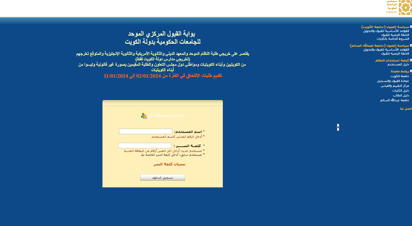 شعار كلية العلوم الاجتماعية png بجودة عالية