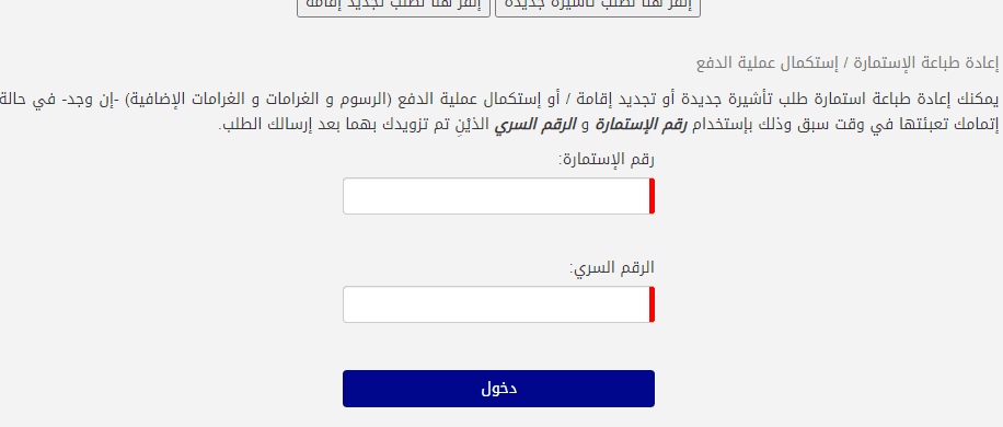 كيفية تجديد سمة الإقامة للقطاع الحكومي عمان 1446