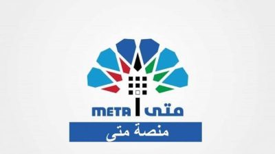كيفية التسجيل في منصة متى