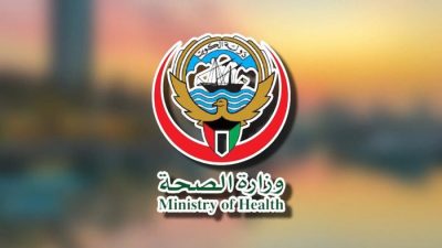 www.moh.gov.kw حجز موعد