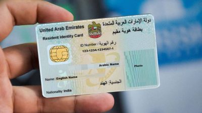 حجز موعد تبصيم الهوية الإماراتية