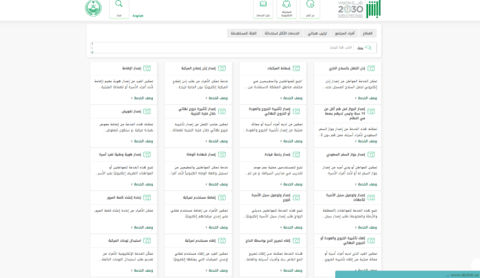 أرخص مستوصف فحص الرخصة جدة