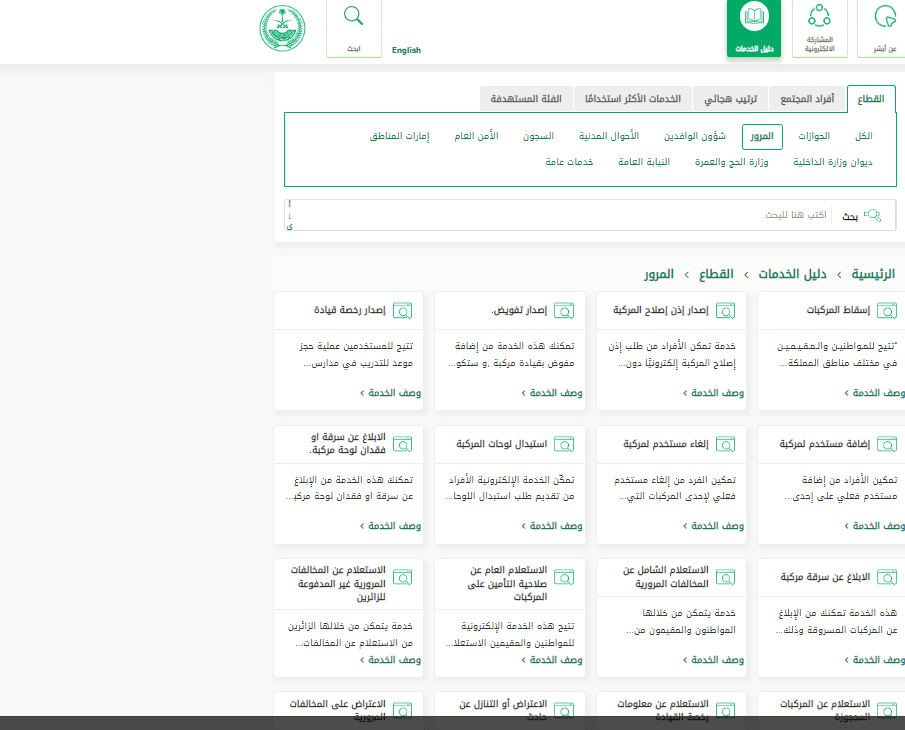 أرخص مستوصف فحص الرخصة جدة