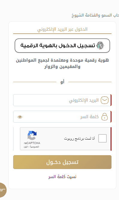 الاستعلام عن حالة الإقامة أبوظبي