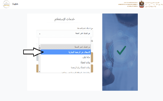  الحصول على نسخة من بطاقة العمل