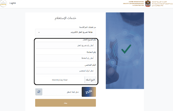  الحصول على نسخة من بطاقة العمل