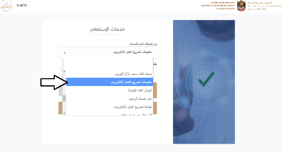  الحصول على نسخة من بطاقة العمل