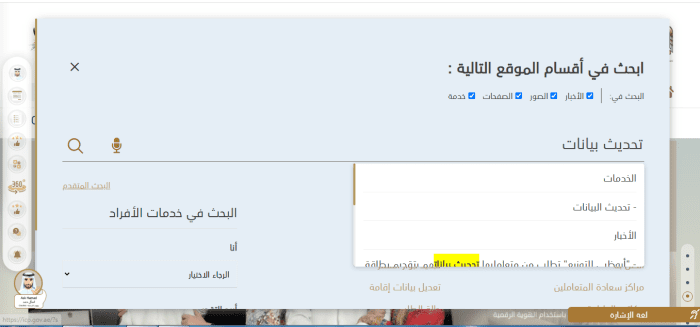 تحديث بيانات الهوية الإماراتية للمقيمين