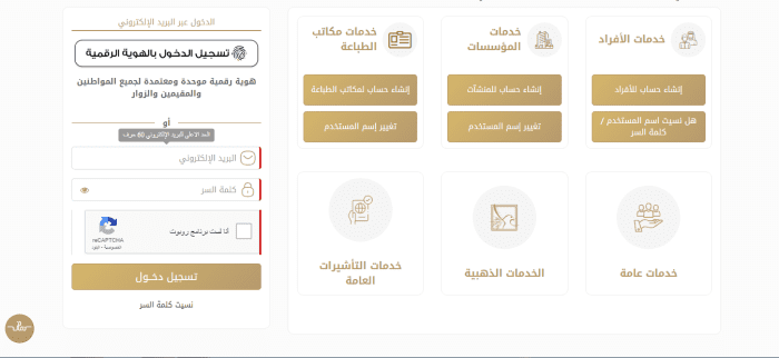 تحديث بيانات الهوية الإماراتية للمقيمين
