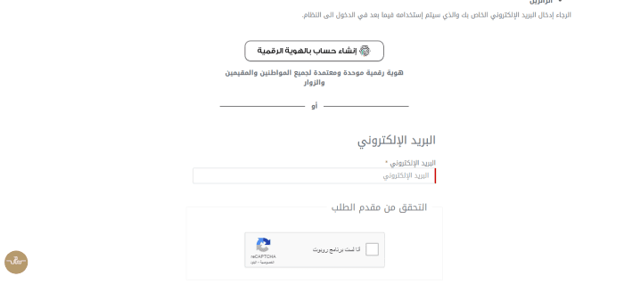 تحديث بيانات الهوية الإماراتية للمقيمين