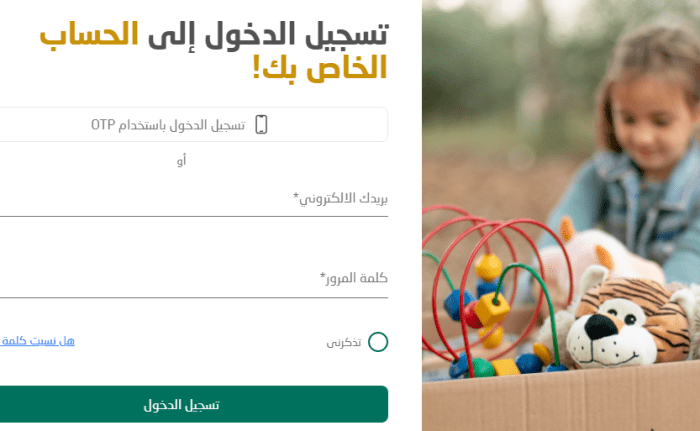 جمعية الإحسان الخيرية طلب مساعدة