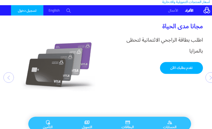  حالة الطلب تنفيذ العقد الراجحي