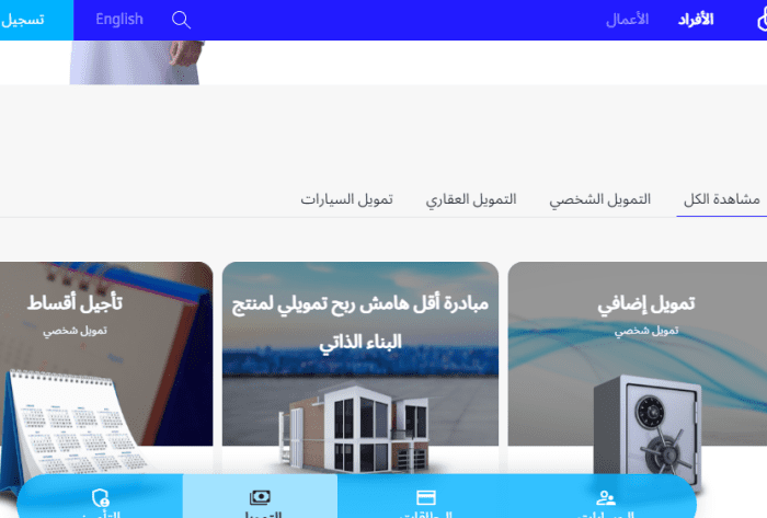 حالة الطلب تنفيذ العقد الراجحي