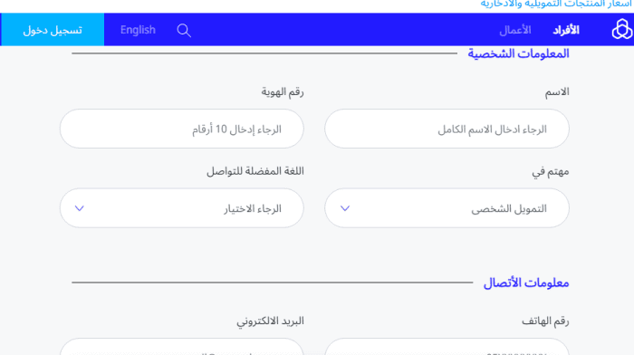 حالة الطلب تنفيذ العقد الراجحي