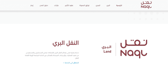 حجز عبارة فرسان مع السيارة