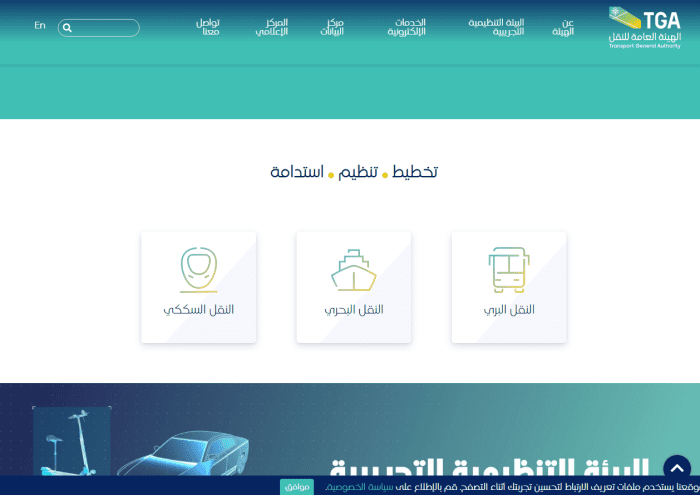 حجز عبارة فرسان مع السيارة
