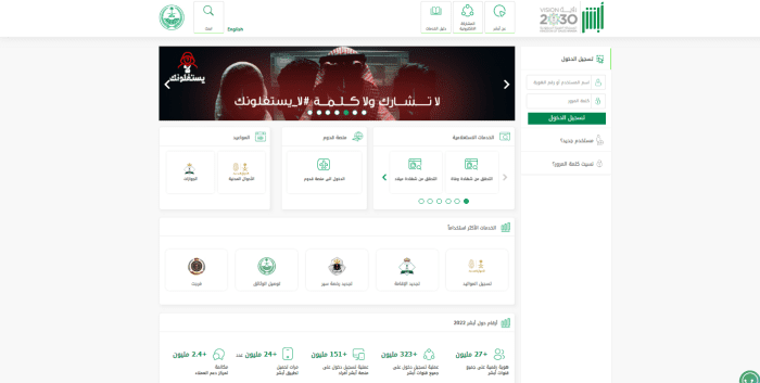 دوام الأحوال المدنية النسائيه في رمضان